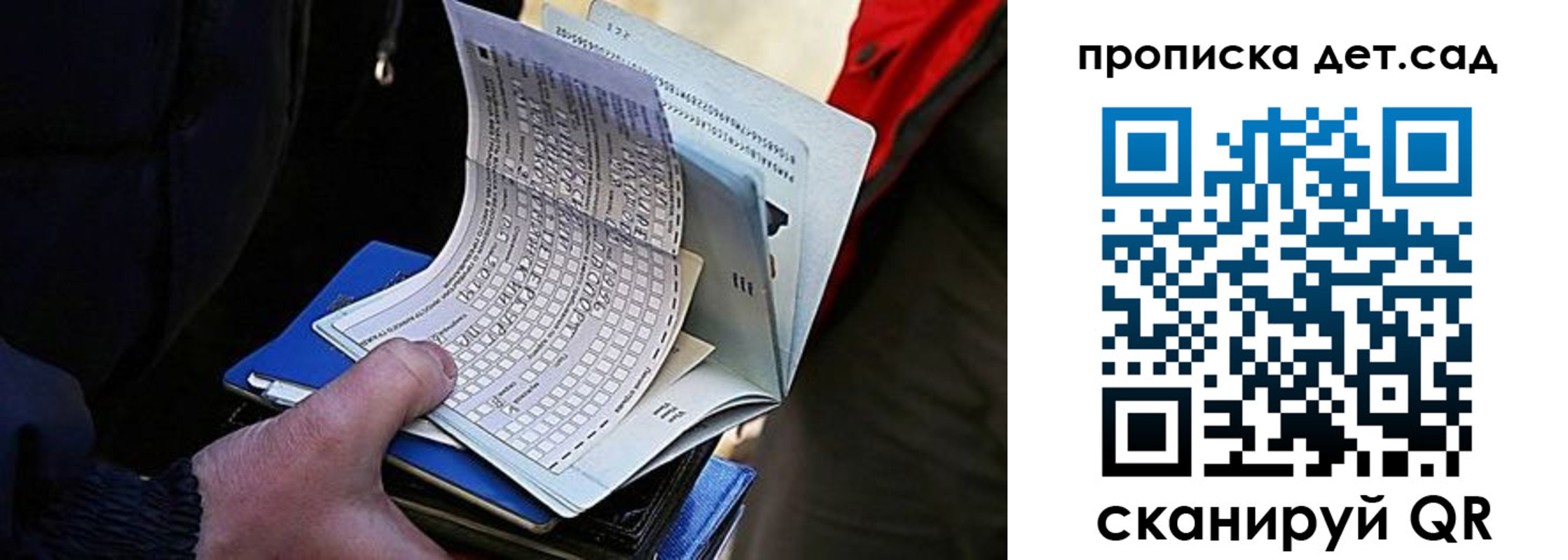прописка иностранных граждан в Юрге