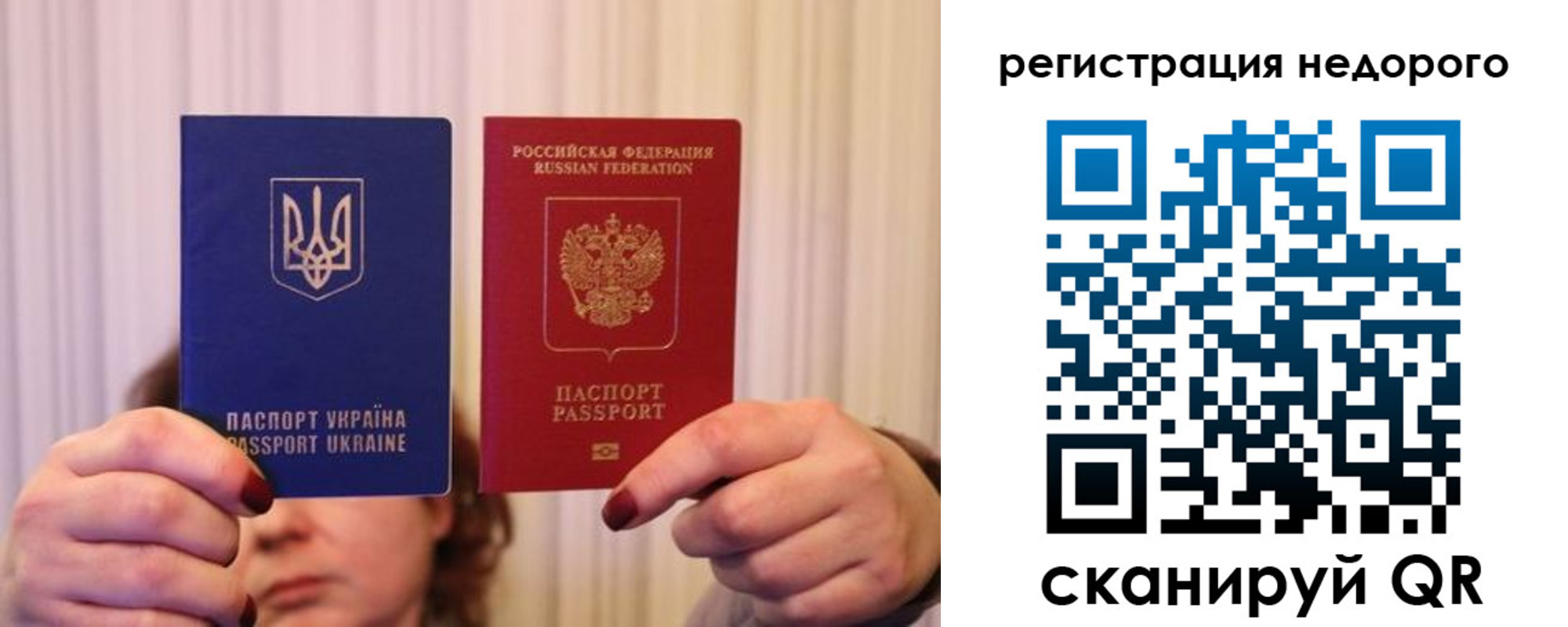 прописка от собственника в Юрге